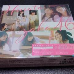 日向坂46「ひなたざか type B」