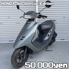 HONDA dio af27 Special Edition 車...