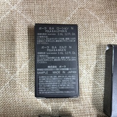 ポーラ　ローション&ミルクの画像