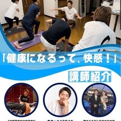 グループトレーニング仲間募集
