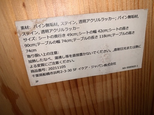 【格安】 IKEAダイニングテーブル 椅子4脚 セット クッション付き