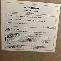 押入れ収納 キャスター付 書棚 可動棚の画像