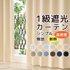 取引き中！【明日限定‼️】カーテン