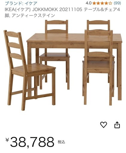 【格安】 IKEAダイニングテーブル 椅子4脚 セット クッション付き