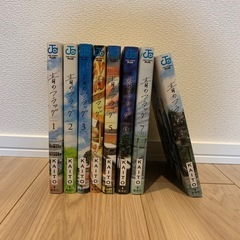 【青のフラッグ全巻セット】