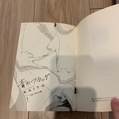 【青のフラッグ全巻セット】の画像