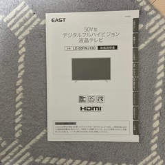 液晶テレビ　50V型　お渡し予定のお方がいますの画像