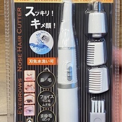 フェイス&鼻毛カッター