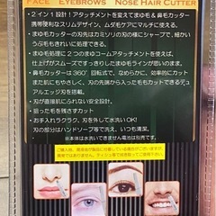 フェイス&鼻毛カッターの画像