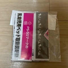 お話中/ミニベビーベッド  ヤトミ　11/24まで出品の画像