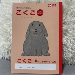 ノート譲ります