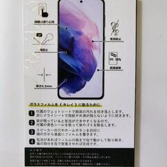 Xperia8　ガラスフィルム　エクスペリア８　新品未使用未開封の画像