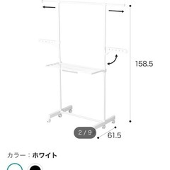 ニトリ　室内用　洗濯物干しラック