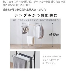アイリスオーヤマ　洗濯物干し　三つ折り