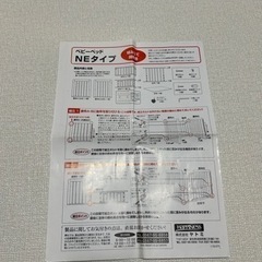 お話中/ミニベビーベッド  ヤトミ　11/24まで出品の画像