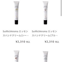 首里石鹸ハンドクリームの画像
