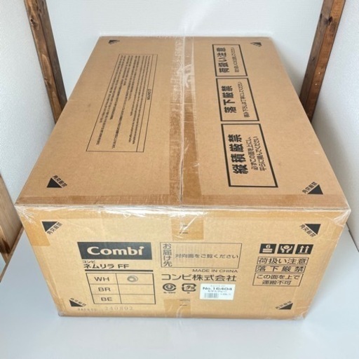 新品未開封 コンビ ネムリラFF 手動式 セサミグレー ハイ&ローラック 