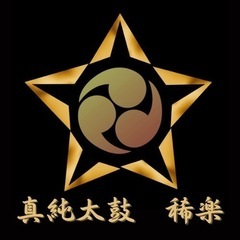 【メンバー募集】 創作エイサー 真純太鼓稀楽(まじゅんだいこきら)