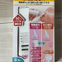 ドクターエジソン 鼻吸い器