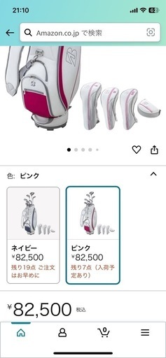 ゴルフセット【お気軽にお問い合わせ下さい】