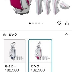 ゴルフセット金額要相談