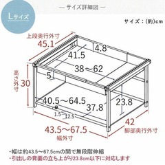 【新品未使用】シンク下引き出し収納ラック 幅伸縮式 【Lサイズ】の画像