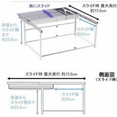 【新品未使用】シンク下引き出し収納ラック 幅伸縮式 【Lサイズ】の画像