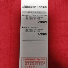 宮崎県一ッ葉有料道路回数券 優待付／残８回分の画像