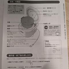 SHARP炊飯器（3合炊き）の画像