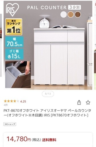 オフホワイト アイリスオーヤマ ペールカウンター ゴミ箱 ダストボックス