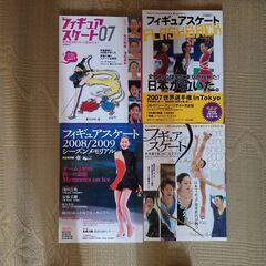 フィギュアスケート雑誌　各種7冊