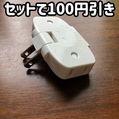 電源タップ 3口 電源付 配線整理 コンセント 3個口タップ プ...