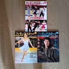 フィギュアスケート雑誌　各種7冊の画像