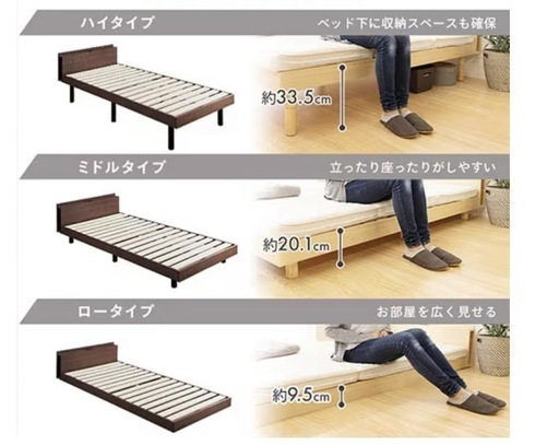 アイリスオーヤマセミダブルベッド本日引取り限定価格