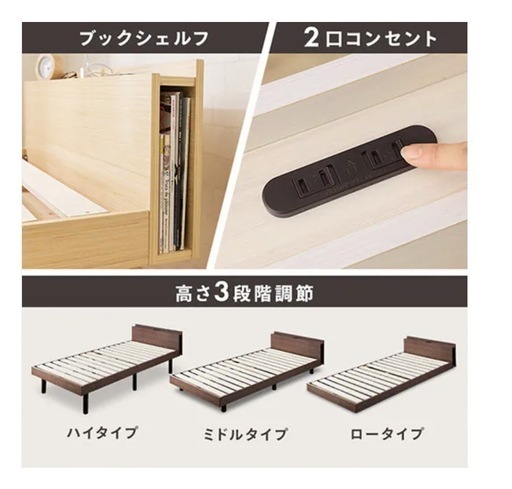 アイリスオーヤマセミダブルベッド本日引取り限定価格
