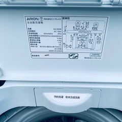 ARION 全自動洗濯機 AS-500W
