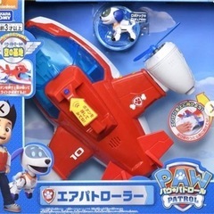 エアパトローラー探してます！