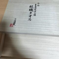 無料！木箱