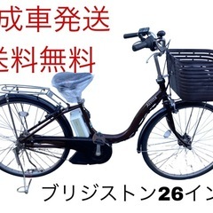 1341送料無料エリア多数！安心保証付き！安全整備済み！自転車 1395送料無料エリア多数！安心保証付き！安全整備済み！電動
