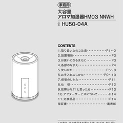 ニトリ加湿器10畳用
