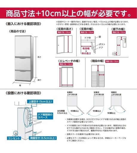 東芝冷蔵庫　170L　