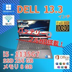 バッテリ新品☆ フルHD 15 デル i5-1135G7 SSD256 オフィス