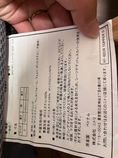 ニトリ　マットレス　Dﾏｯﾄ NｽﾘｰﾌﾟﾊｰﾄﾞH1-02CR VH　　