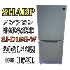 美品！高年式！2ドア冷蔵庫