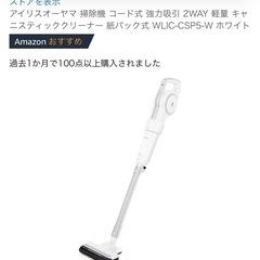 【ジャンク品】掃除機【受け渡し予定あります】