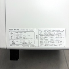 無印良品 ▷ オーブントースター 型番：ＭＪ‐ＳＯＴ１の画像
