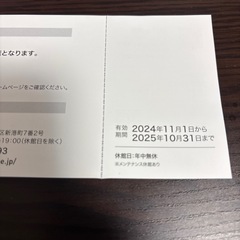 アトア or 四国水族館 招待券 1名様1回の画像