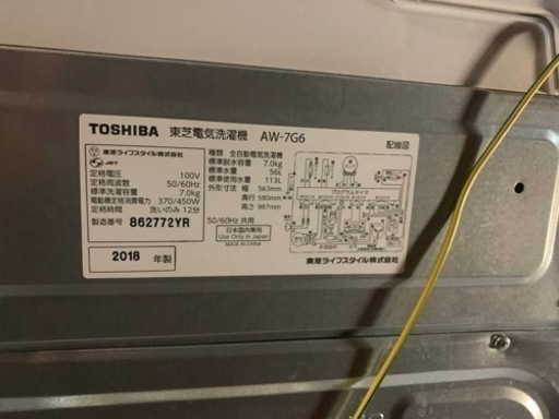 東芝　電気洗濯機 AW-7G6