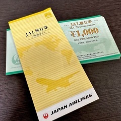 JAL旅行券3万円分