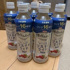 ソルティライチbase×10本